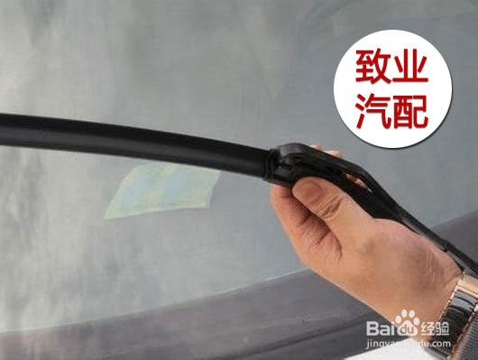 十代雅阁雨刷摇臂如何竖起雨刷器