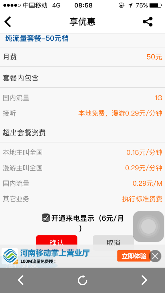 哪个卡盟价格更实惠