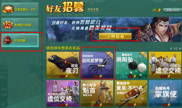 剑网三招募积分代刷哔哩安全吗