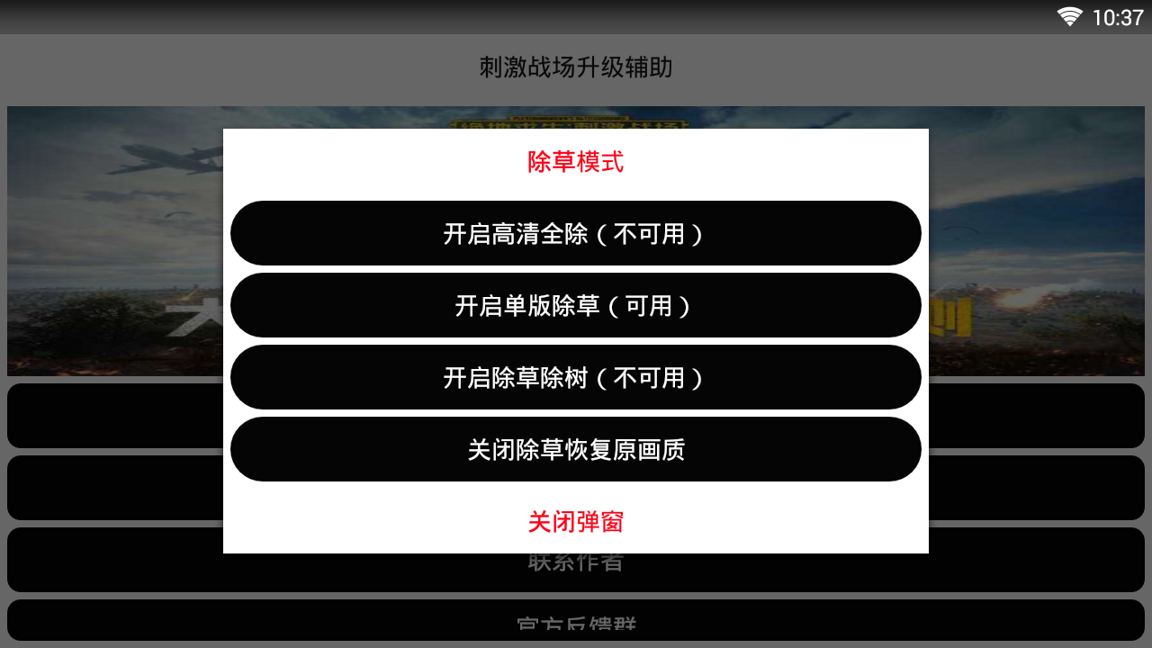 刺激战场辅助卡盟平台真的靠谱吗