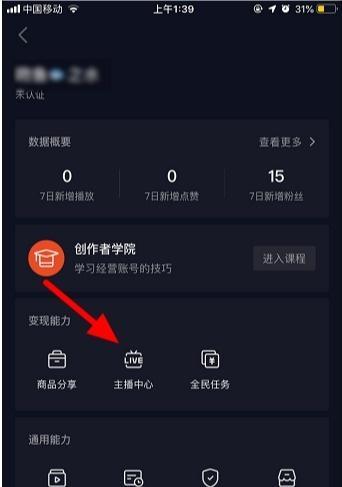 华为二代笔刷抖音双击设置方法