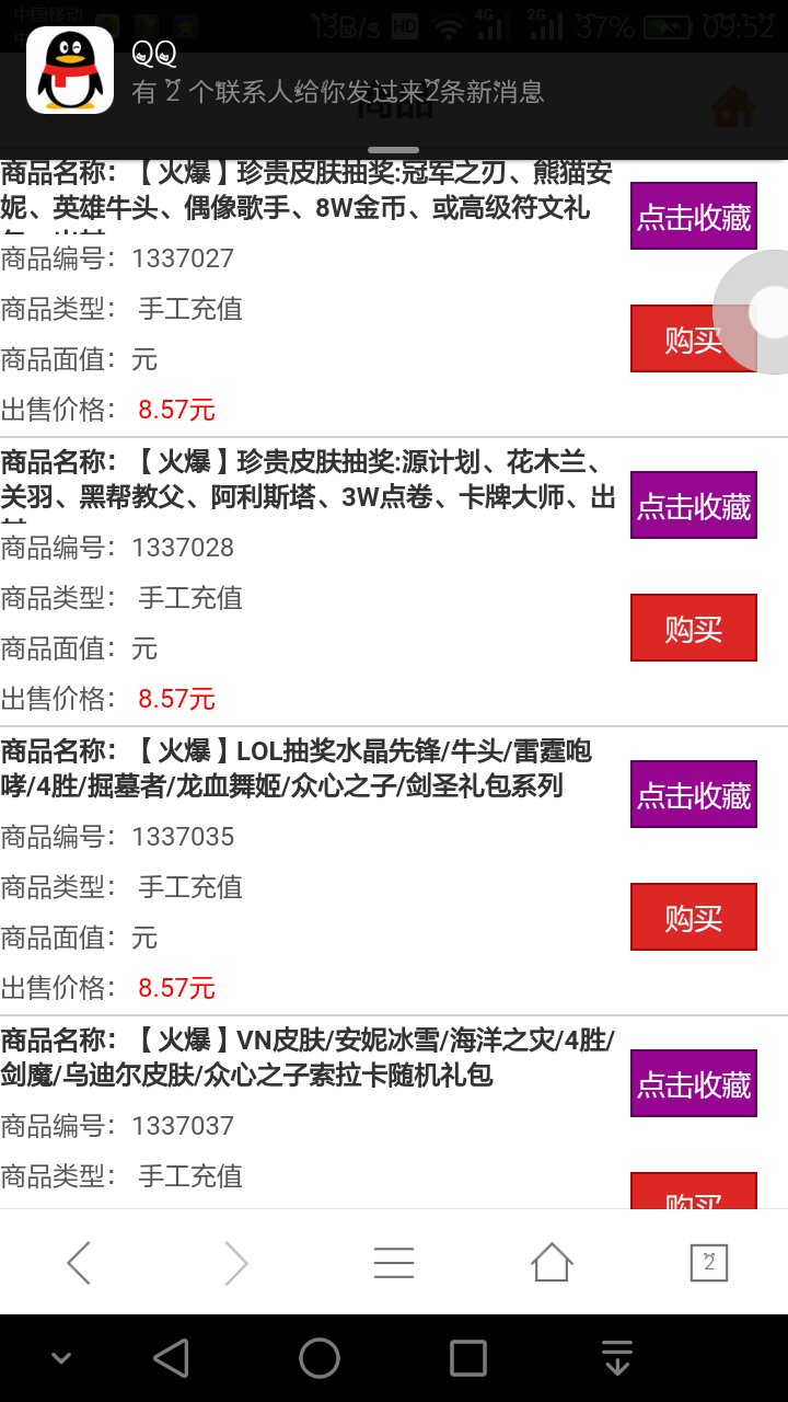 卡盟平台真的可靠吗