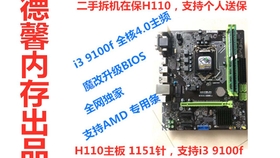 华硕B150／B150M能否刷9代BIOS