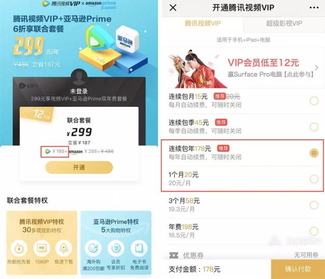 卡盟刷fs和vip费用是多少