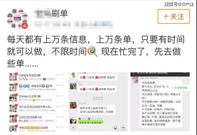 刷单选择垫付还是代付更好