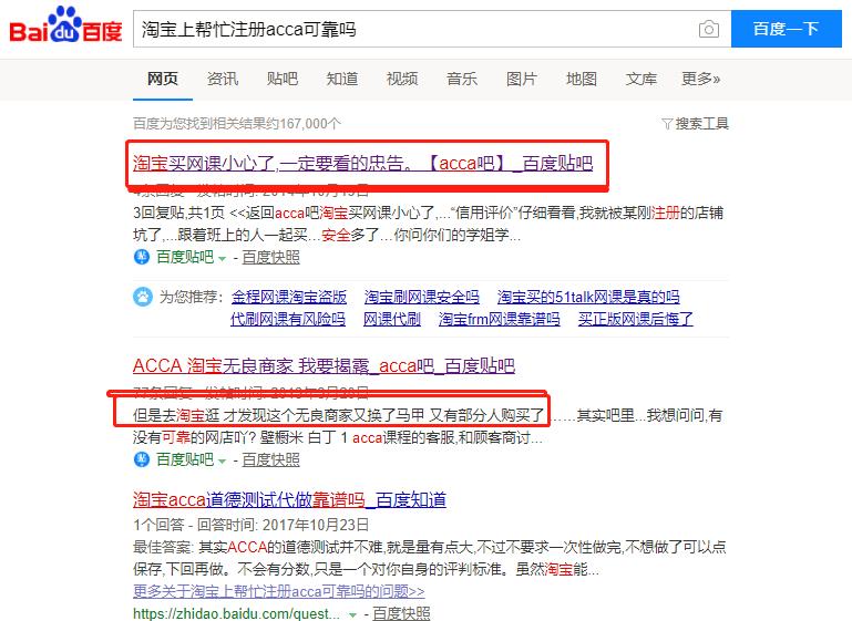 代刷网课服务哪里找靠谱吗