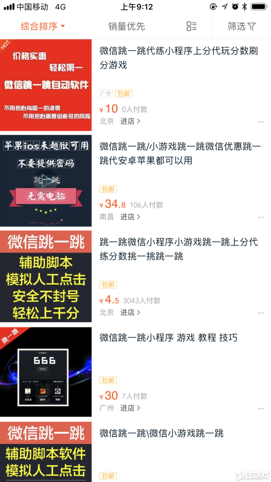 免费代刷四式真的存在吗