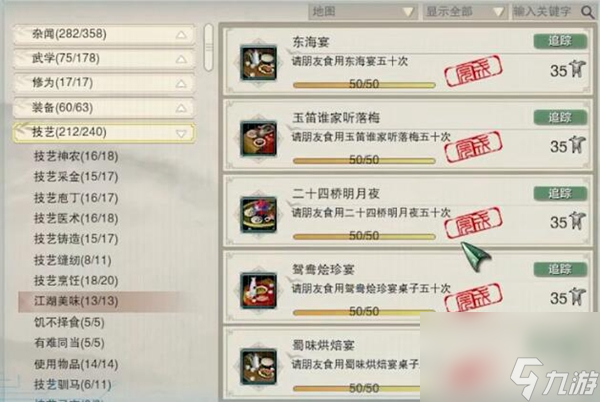 剑三代练刷资历需要多久才能完成