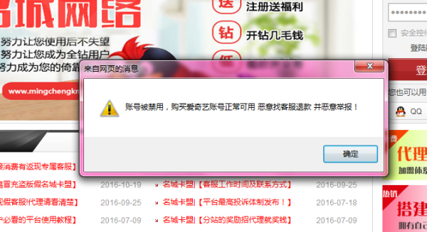 名城卡盟真的坑人吗