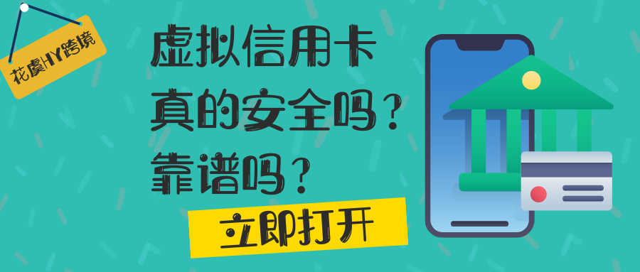 刷宝代还信用卡安全可信吗