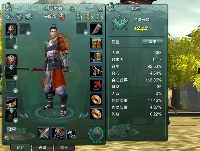 剑三校服代刷靠谱吗安全快捷吗