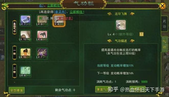 剑网三代练如何高效刷怪提升效率