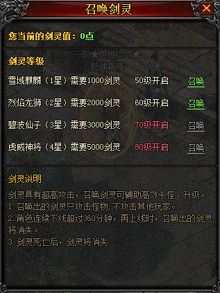 剑灵精髓代刷靠谱吗安全高效吗