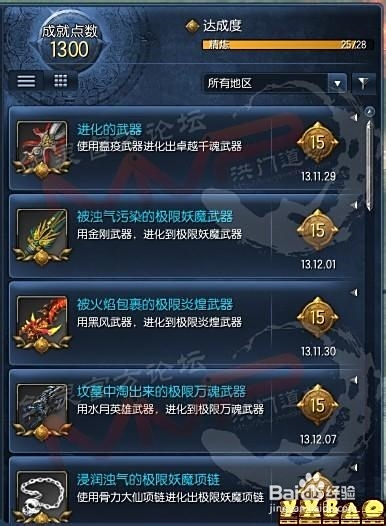 剑灵成就代刷靠谱吗安全高效吗