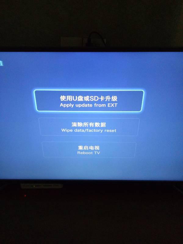创维电视机刷机怎么操作