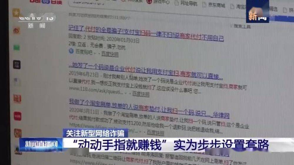 刷单代付风险大吗容易被抓吗