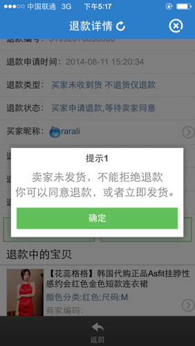 卡盟存在法律风险吗能否退款
