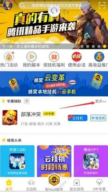 刺激最稳的辅助卡盟推荐靠谱吗
