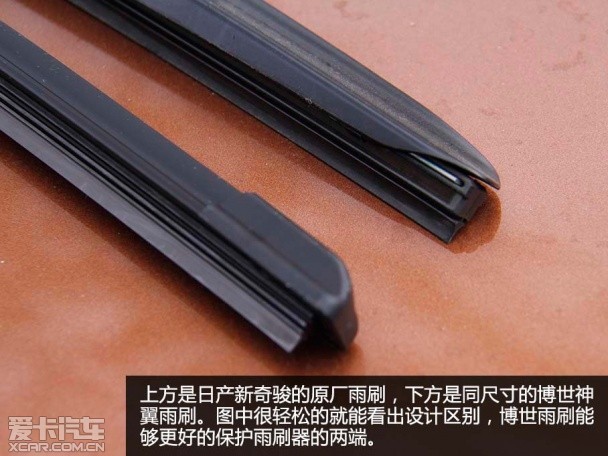 博世神翼雨刷四代与风翼有何区别