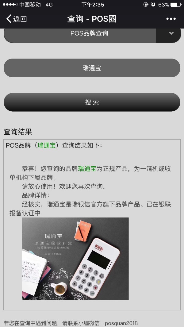 刷圈点赞免费代刷靠谱吗