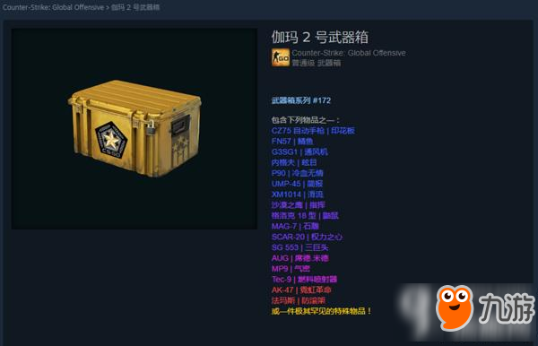 卡盟CSGO皮肤和模板有哪些