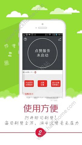 低价代刷赞靠谱吗安全高效吗