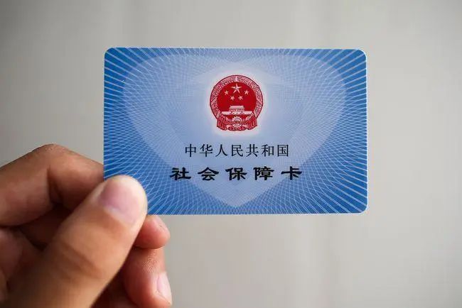 医院能代刷信用卡和他人社保卡吗