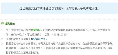 卡盟黄钻为何被冻结