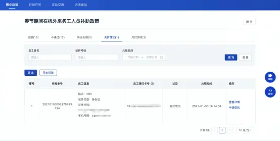 刷单代付后如何申请退款