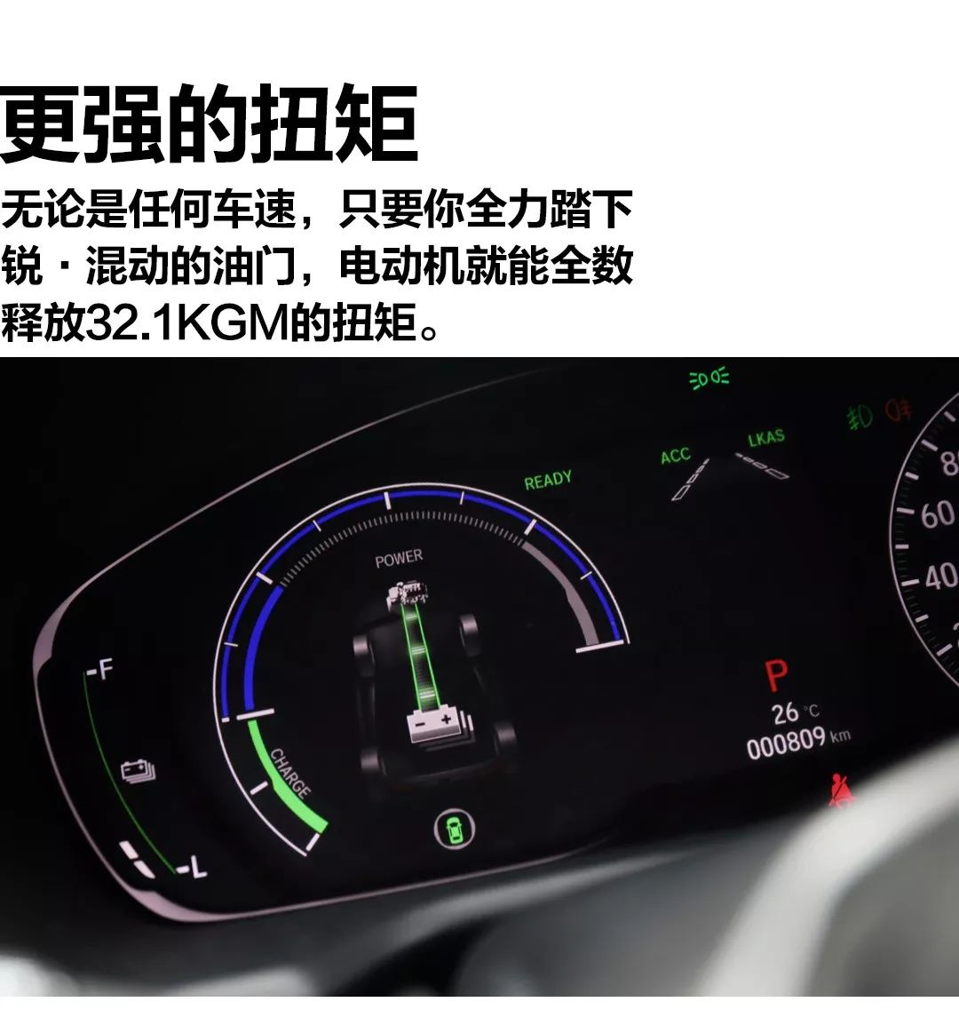 十代雅阁混动能否刷仪表和程序