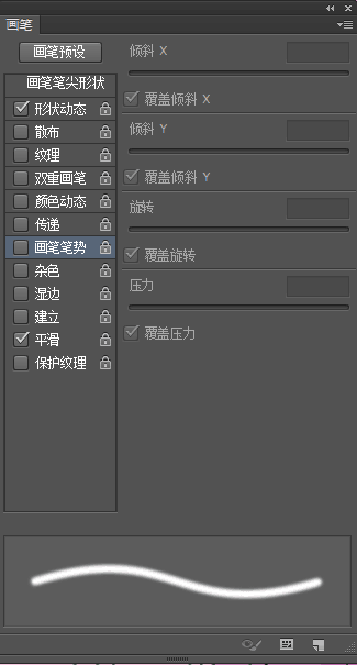 华为二代笔如何改笔刷和更换笔尖
