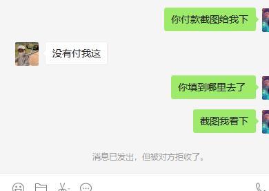刷手代付骗商家钱违法吗
