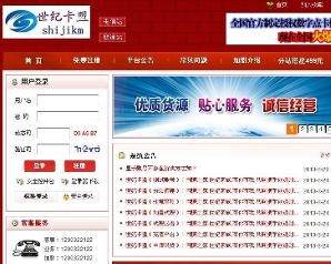 华世卡盟和世纪卡盟哪个更靠谱