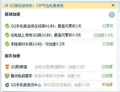 卡盟能否提升QQ等级