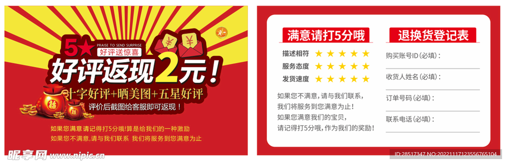 卓越卡盟返现靠谱吗真的好吗