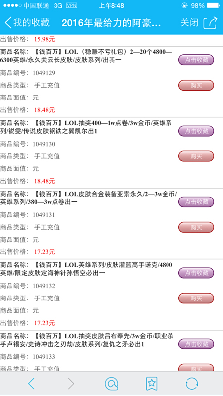 卡盟刷LOL和今日头条可行吗