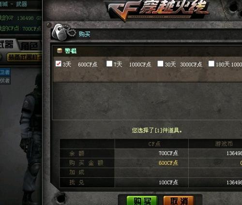 卡盟CF卡密和刷枪服务靠谱吗