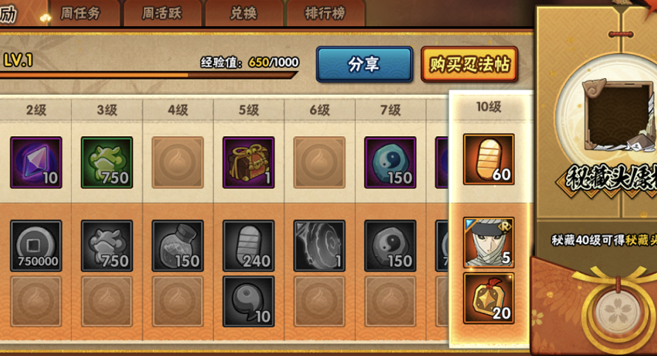 咒语M2代需要刷油吗