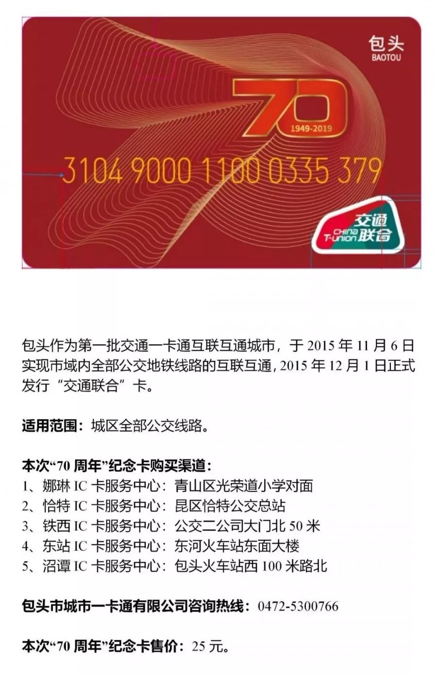 包头市盟市卡是什么有什么用途