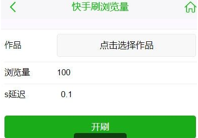 刷快手播放双击卡盟有用吗