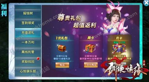 剑侠情缘代刷元宝服务是否存在