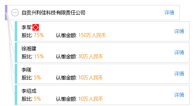 利佳卡盟和利佳科技是什么关系