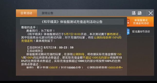 刺激战场黑心卡盟是否存在骗局