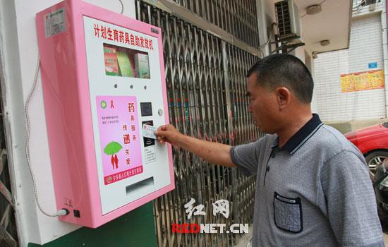 刷二代身份证能领避孕套吗