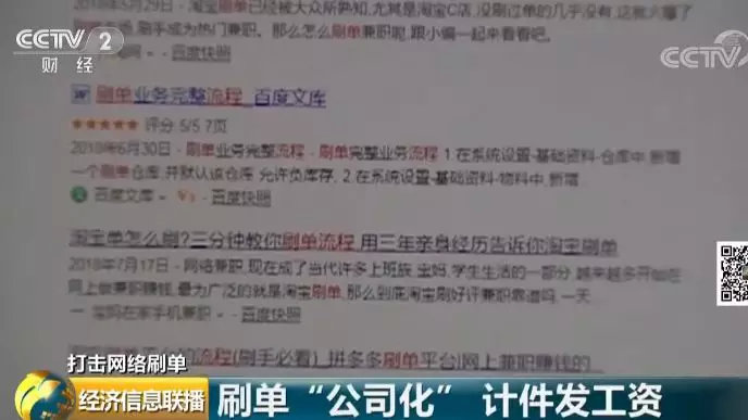 刷单做单商家代付靠谱吗