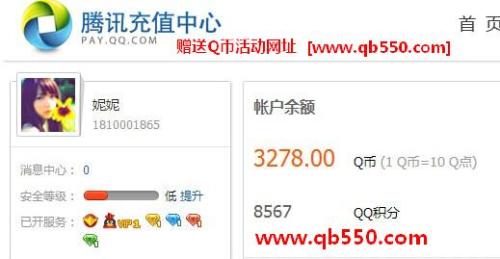 卡盟官网Q币和QQ会员永久有效吗