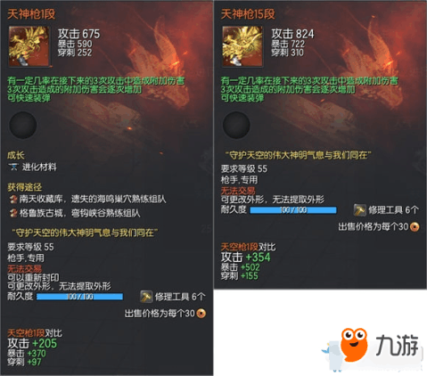 剑灵代刷天神需要多少钱