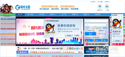单点中图卡盟是什么如何使用