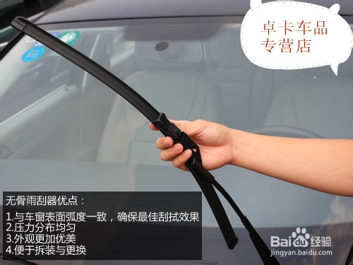 十代雅阁原厂无骨雨刷如何安装