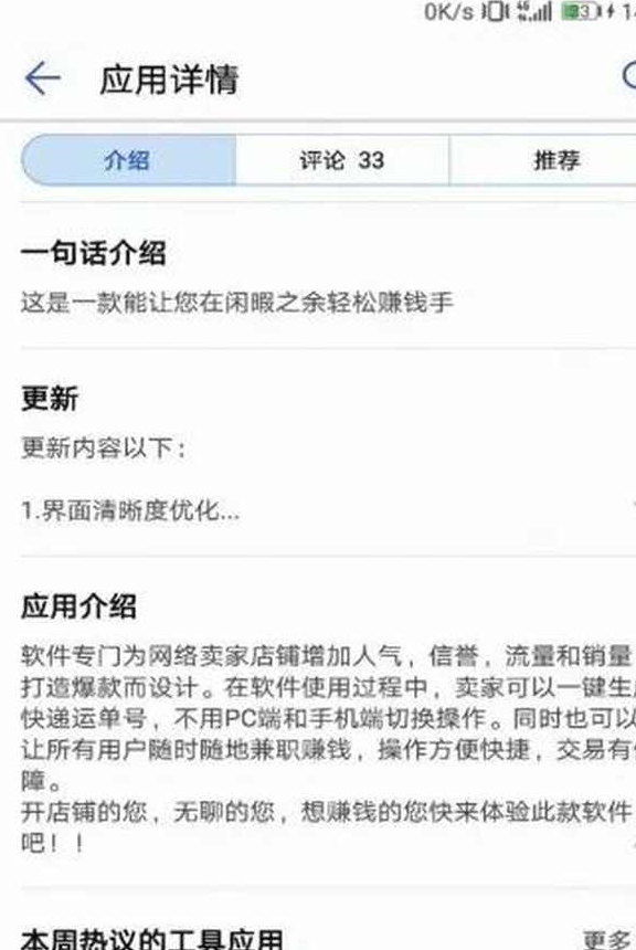 刷单代派网如何对接优质货源